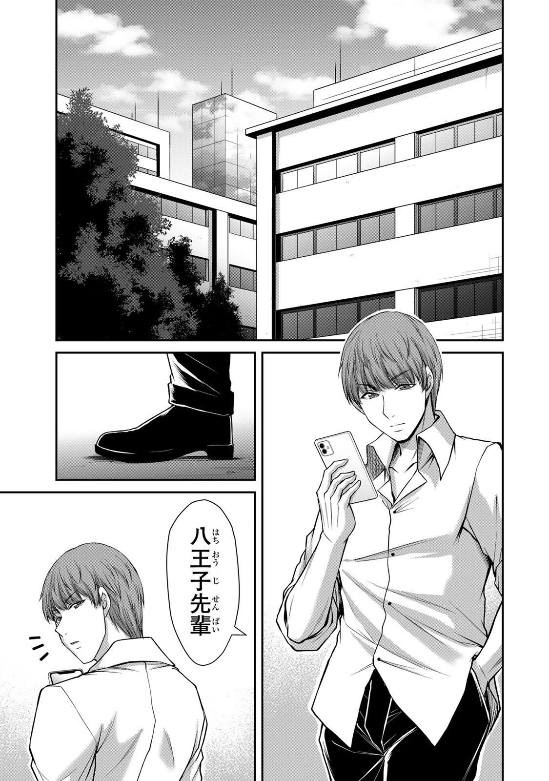 ギルティサークル Chap 213 - Next Chap 214