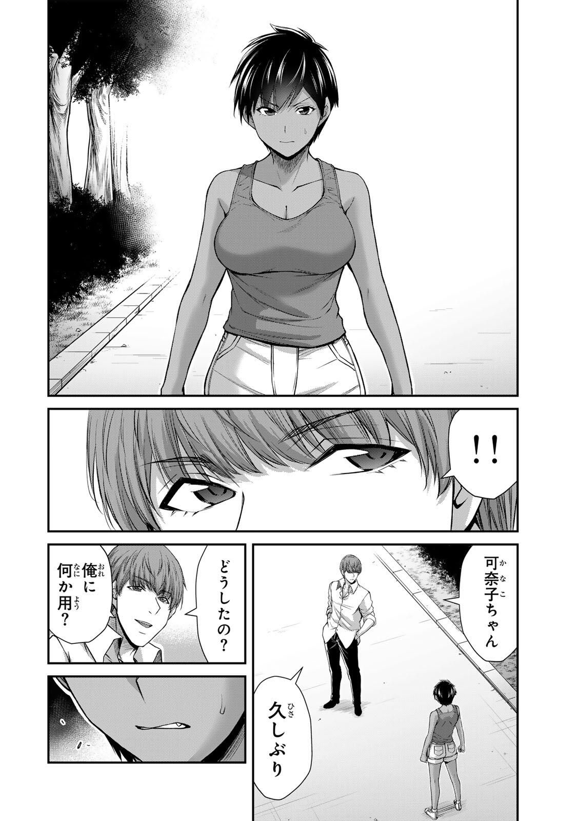 ギルティサークル Chap 213 - Next Chap 214
