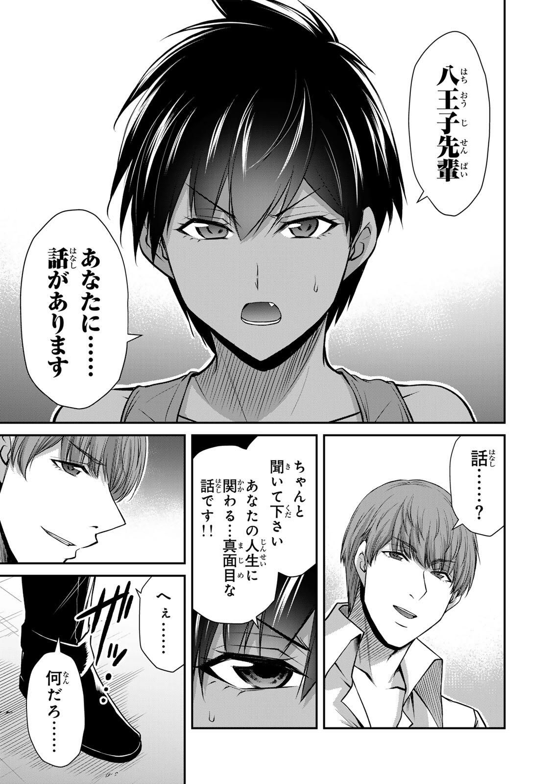 ギルティサークル Chap 213 - Next Chap 214