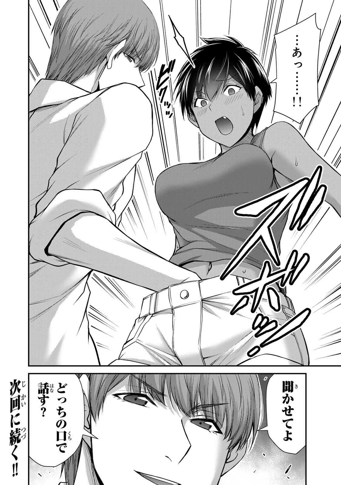 ギルティサークル Chap 213 - Next Chap 214