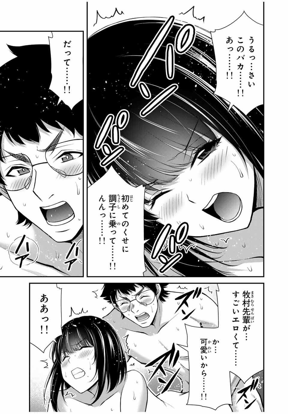 ギルティサークル Chap 210 - Next Chap 211