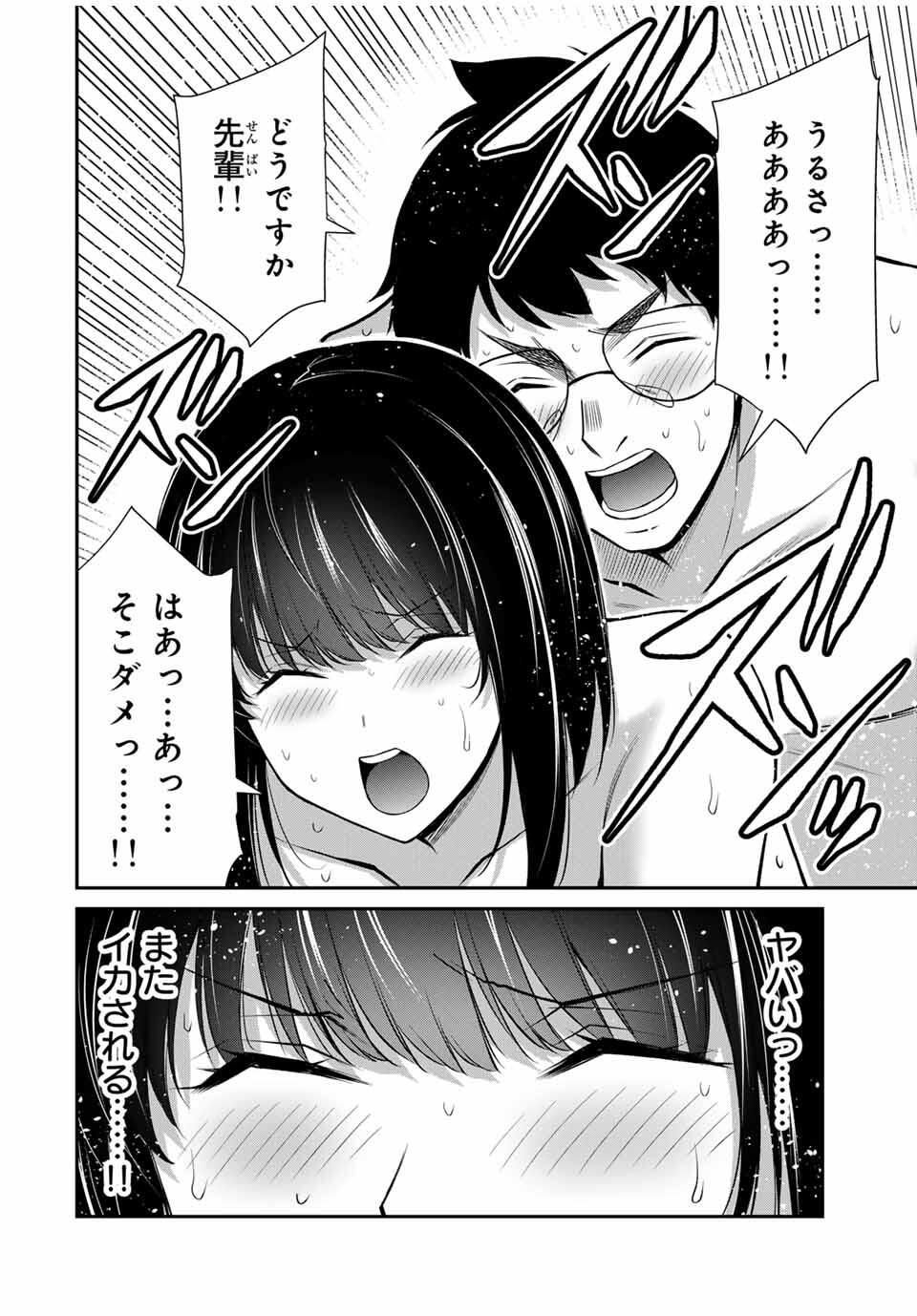 ギルティサークル Chap 210 - Next Chap 211
