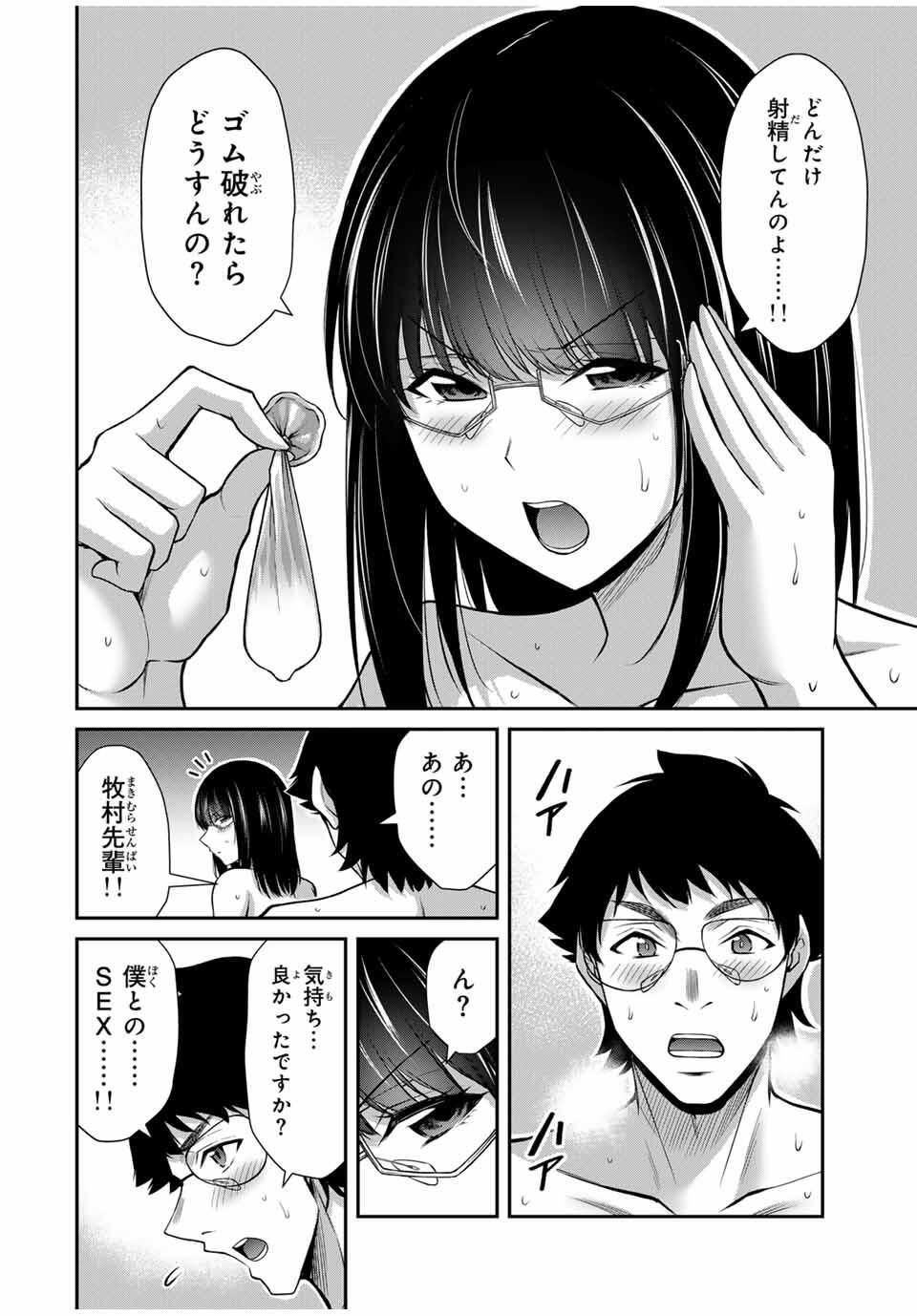 ギルティサークル Chap 210 - Next Chap 211
