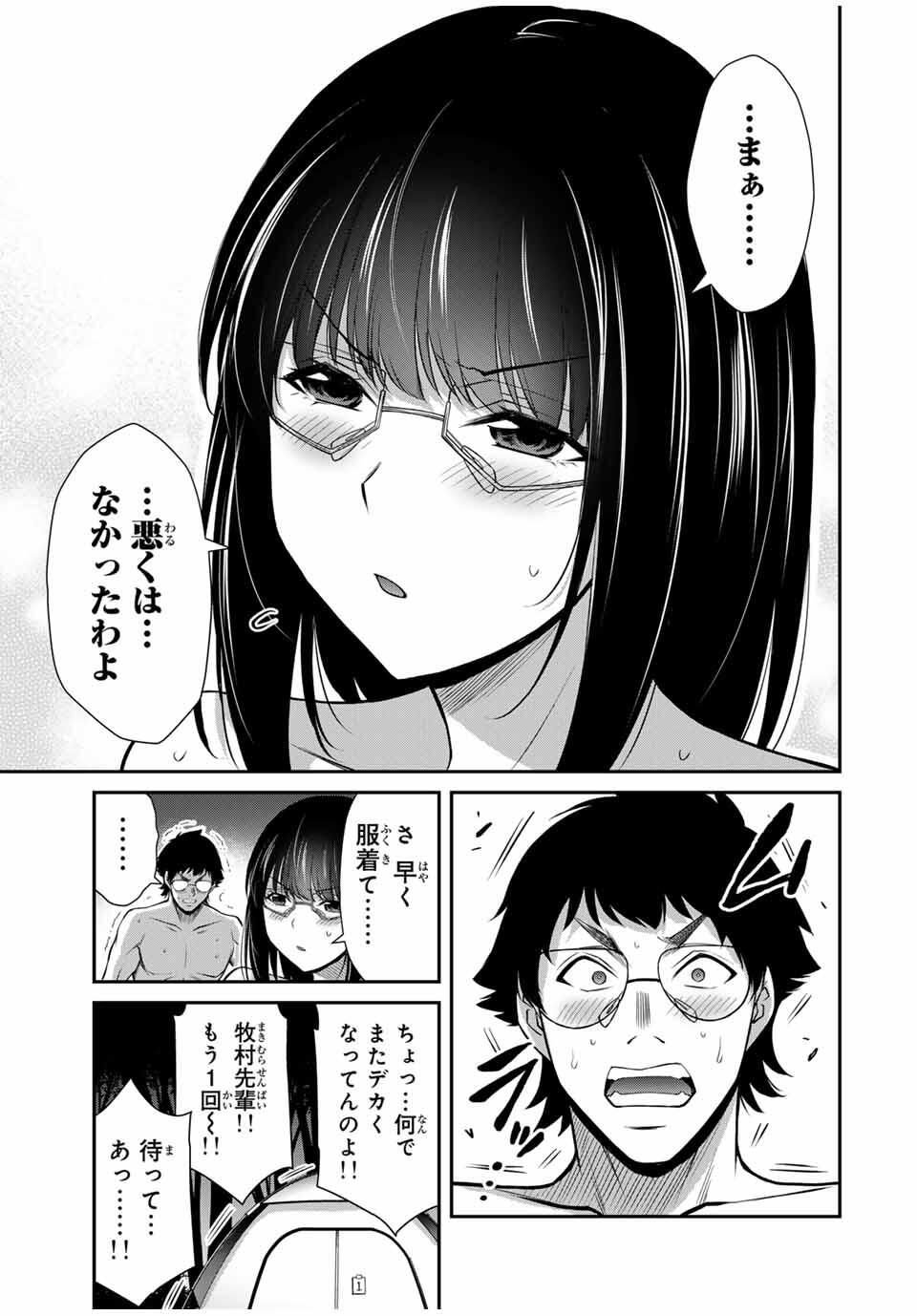 ギルティサークル Chap 210 - Next Chap 211
