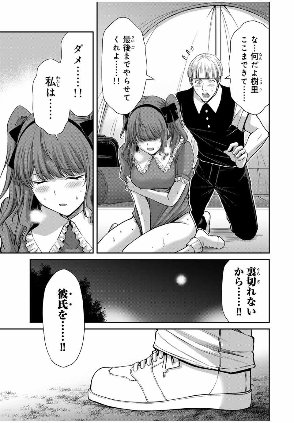 ギルティサークル Chap 210 - Next Chap 211