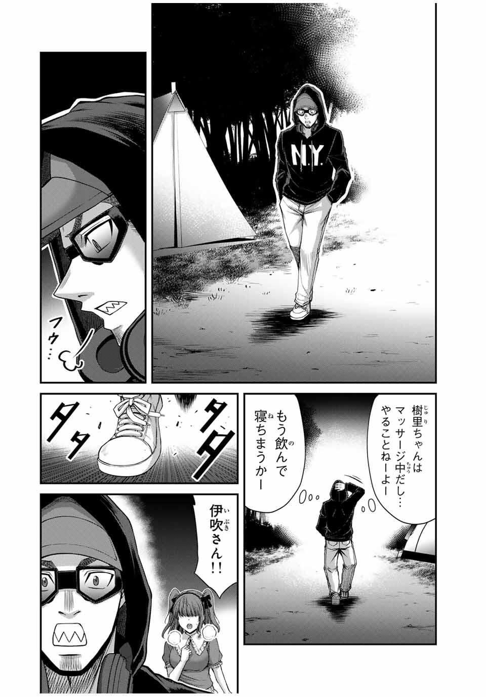 ギルティサークル Chap 210 - Next Chap 211
