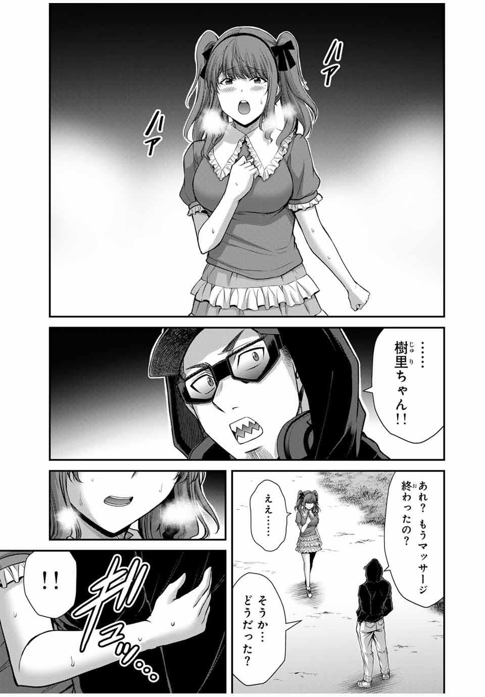 ギルティサークル Chap 210 - Next Chap 211