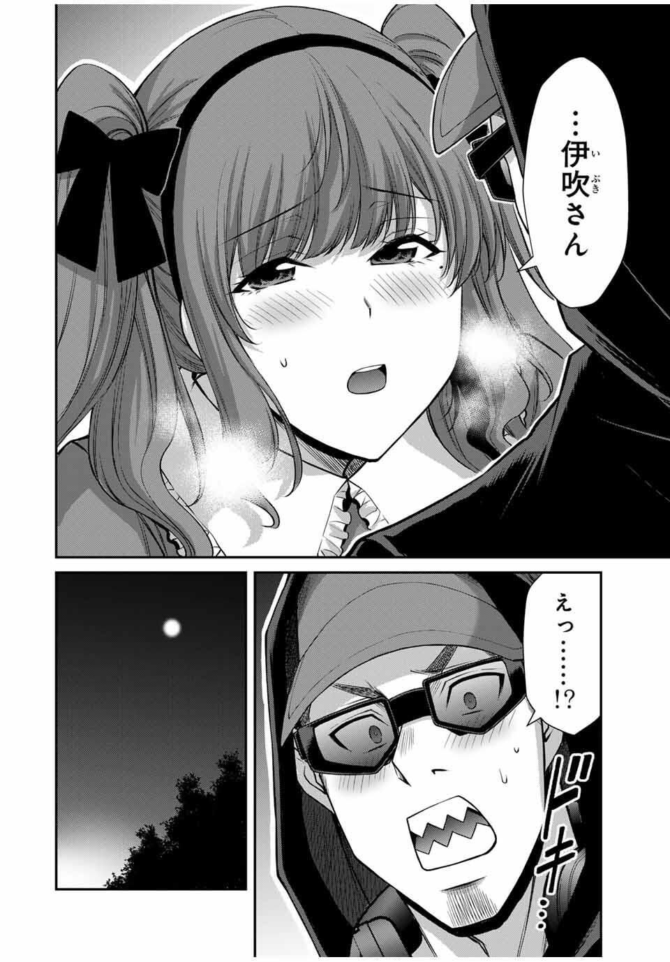 ギルティサークル Chap 210 - Next Chap 211