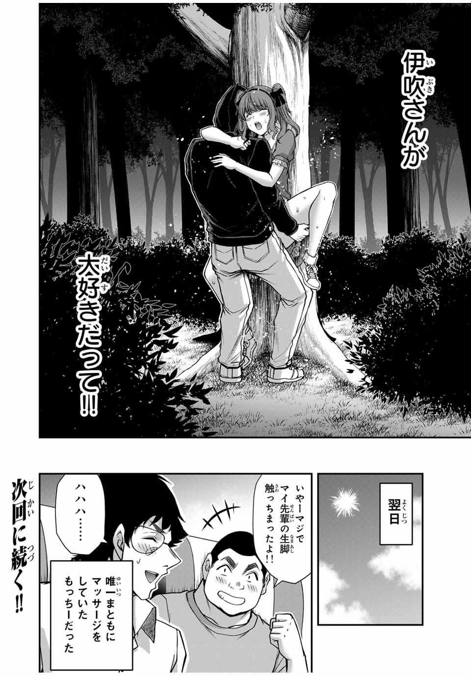 ギルティサークル Chap 210 - Next Chap 211