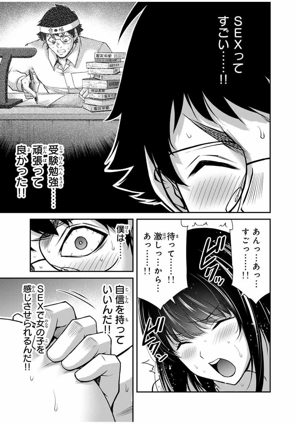 ギルティサークル Chap 210 - Next Chap 211