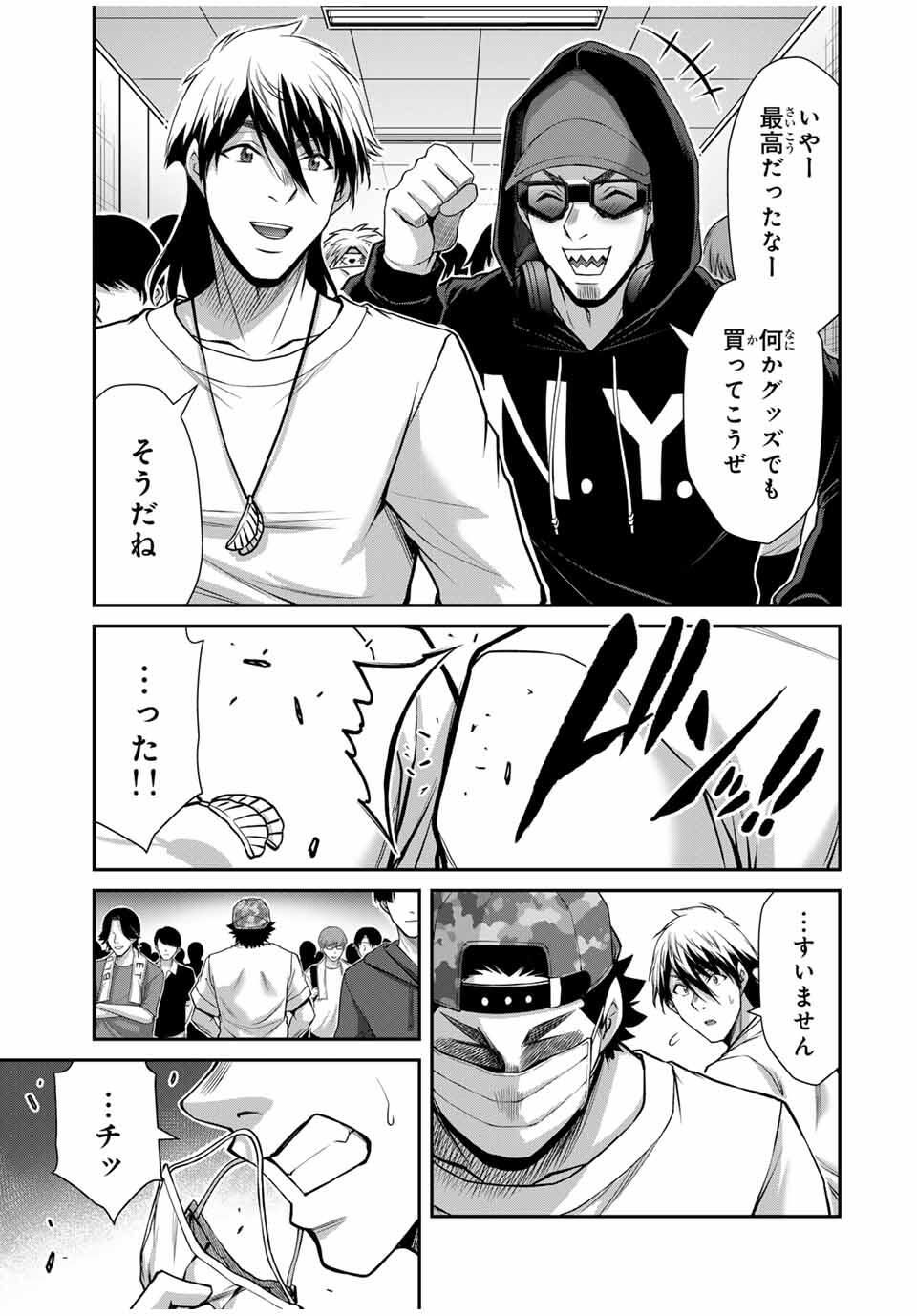 ギルティサークル Chap 211 - Next Chap 212