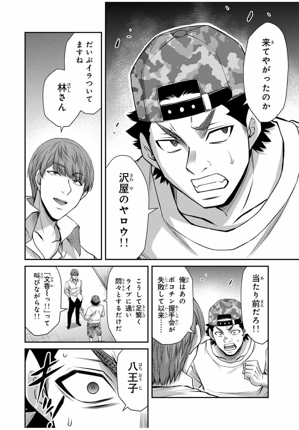 ギルティサークル Chap 211 - Next Chap 212