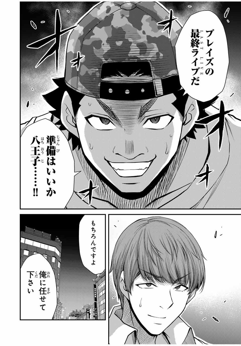 ギルティサークル Chap 211 - Next Chap 212