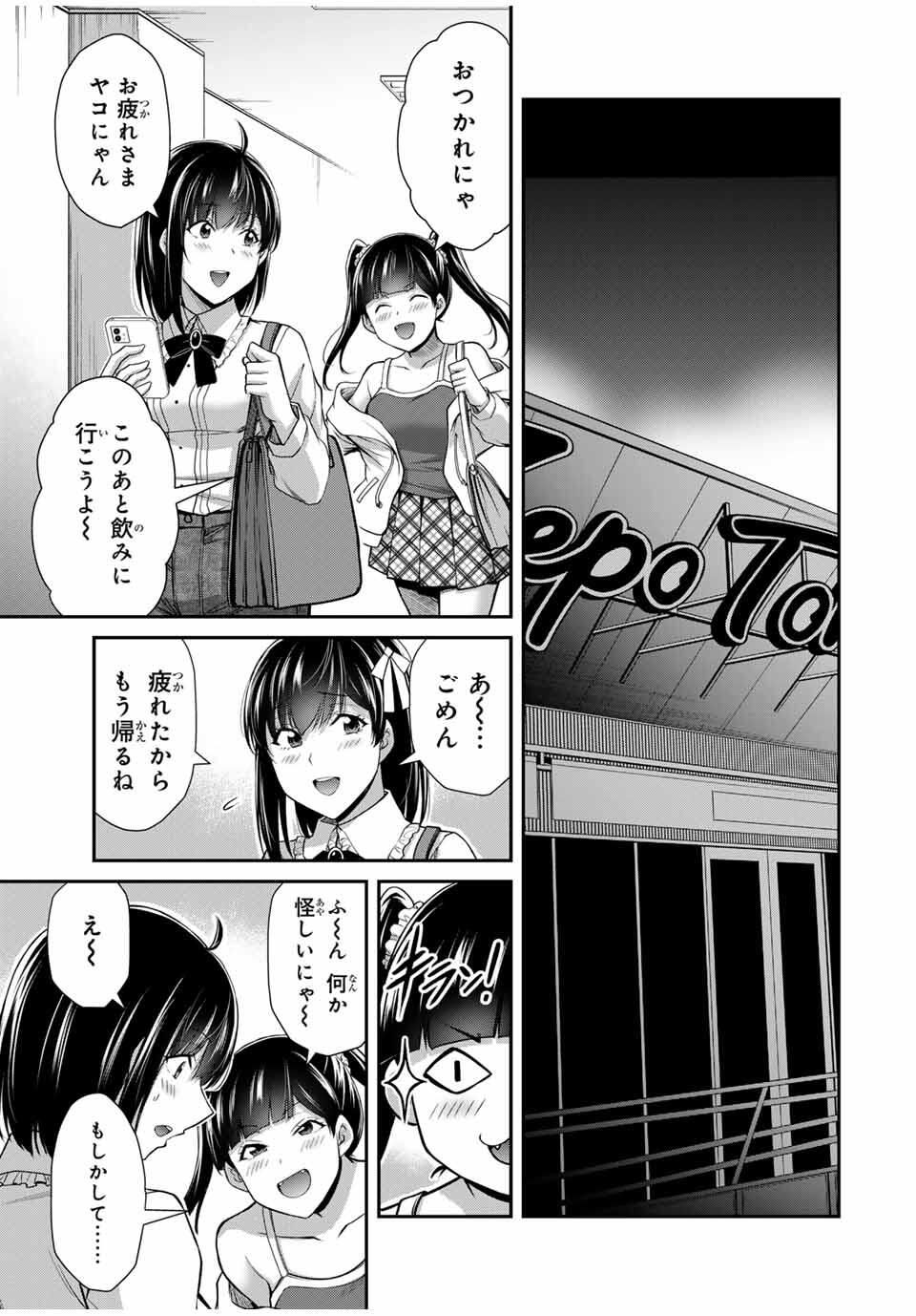 ギルティサークル Chap 211 - Next Chap 212