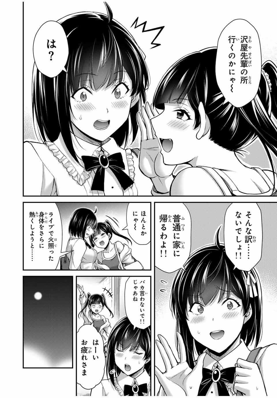 ギルティサークル Chap 211 - Next Chap 212