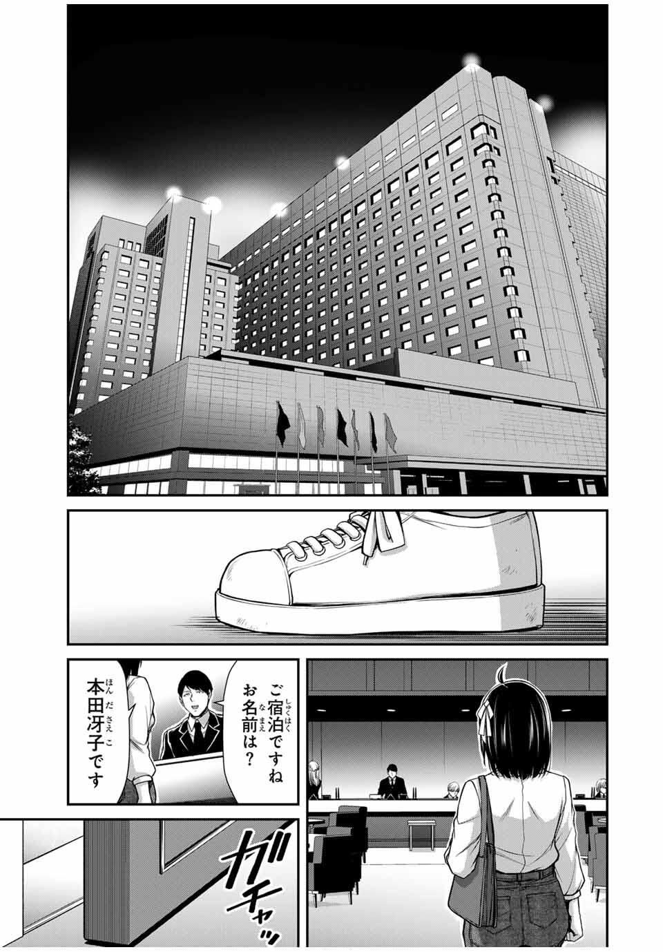 ギルティサークル Chap 211 - Next Chap 212