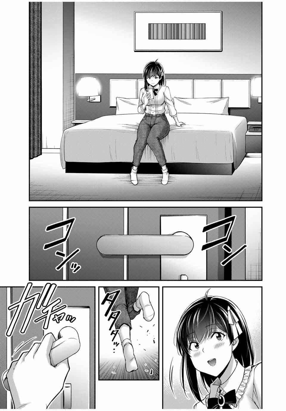 ギルティサークル Chap 211 - Next Chap 212