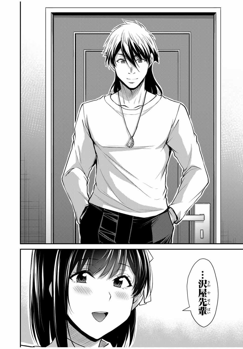 ギルティサークル Chap 211 - Next Chap 212