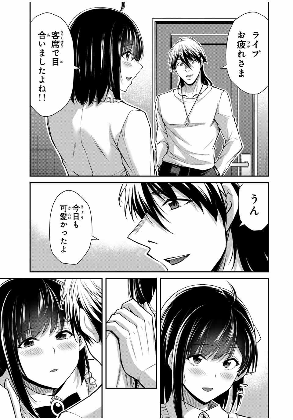 ギルティサークル Chap 211 - Next Chap 212