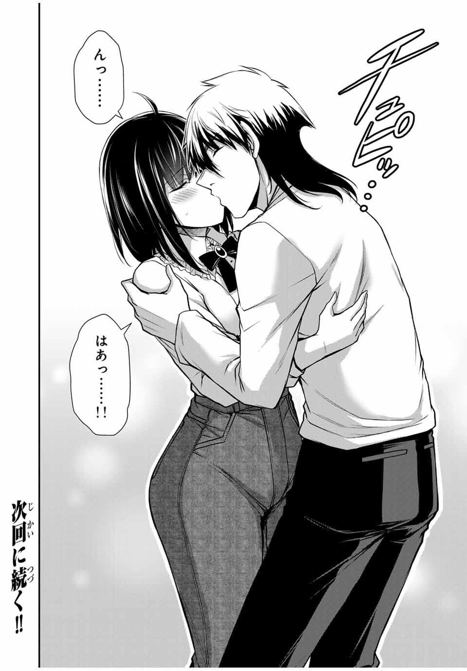 ギルティサークル Chap 211 - Next Chap 212