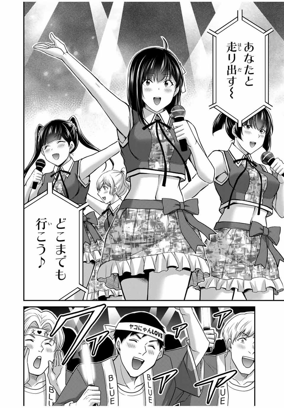 ギルティサークル Chap 211 - Next Chap 212