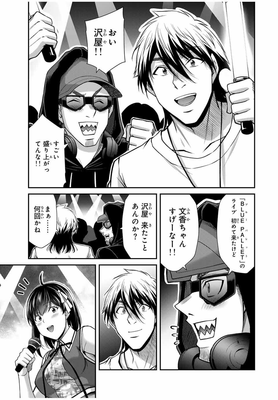 ギルティサークル Chap 211 - Next Chap 212