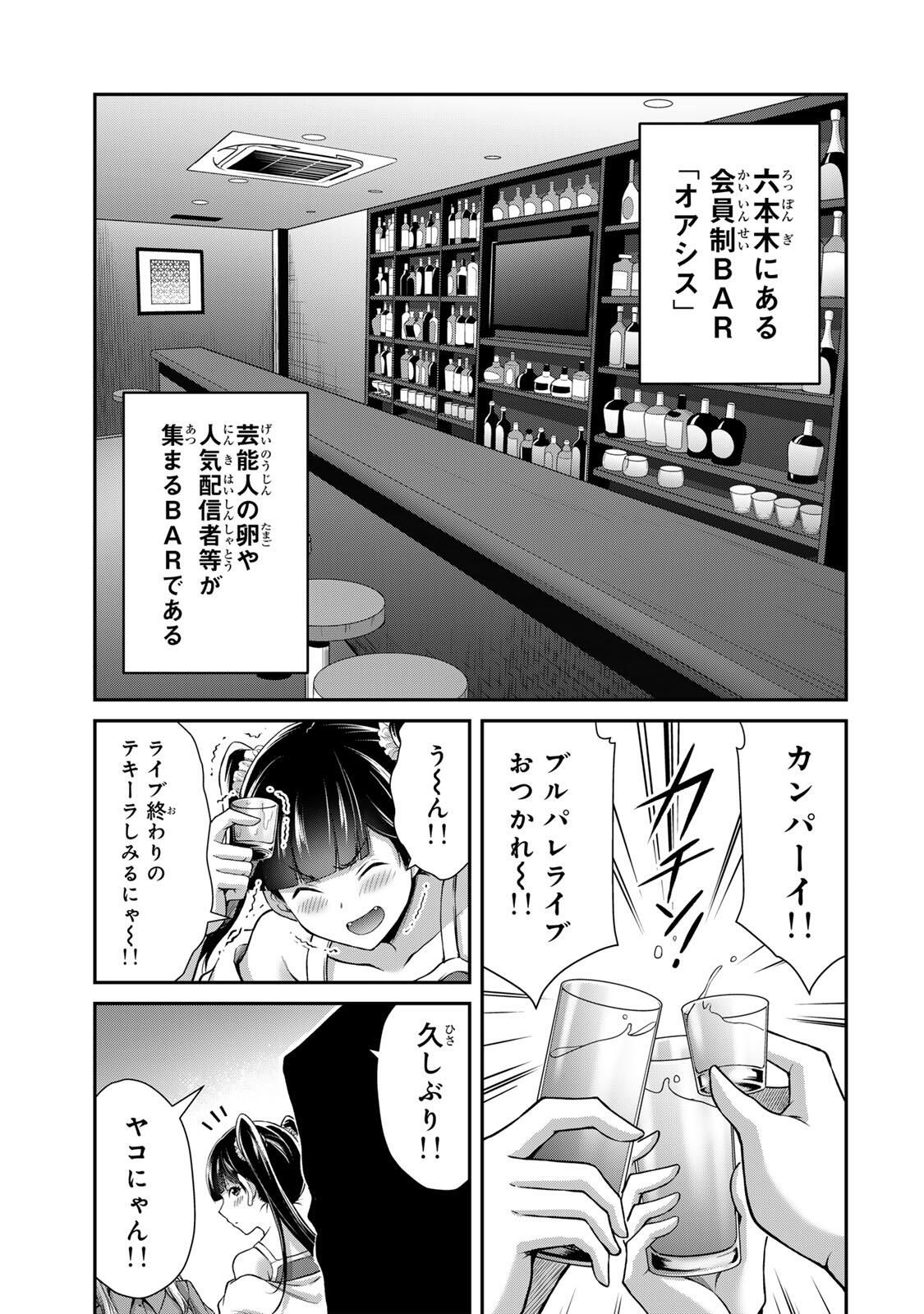 ギルティサークル Chap 212 - Next Chap 213
