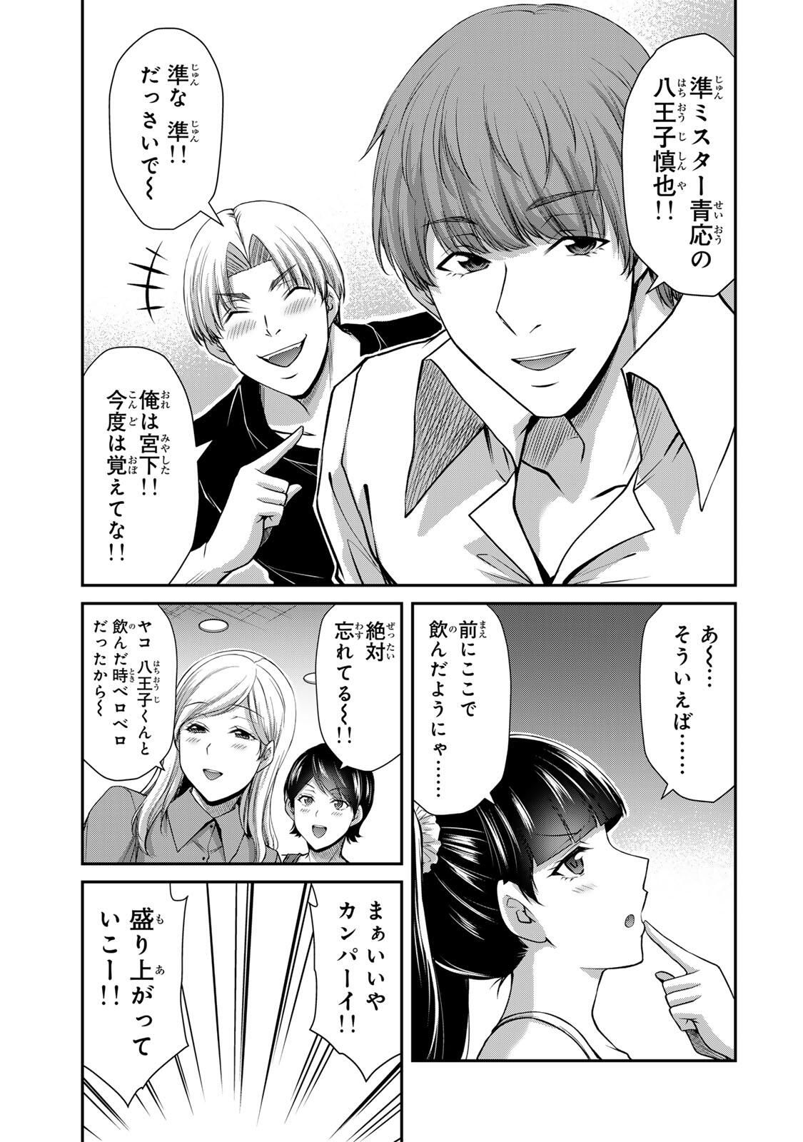 ギルティサークル Chap 212 - Next Chap 213