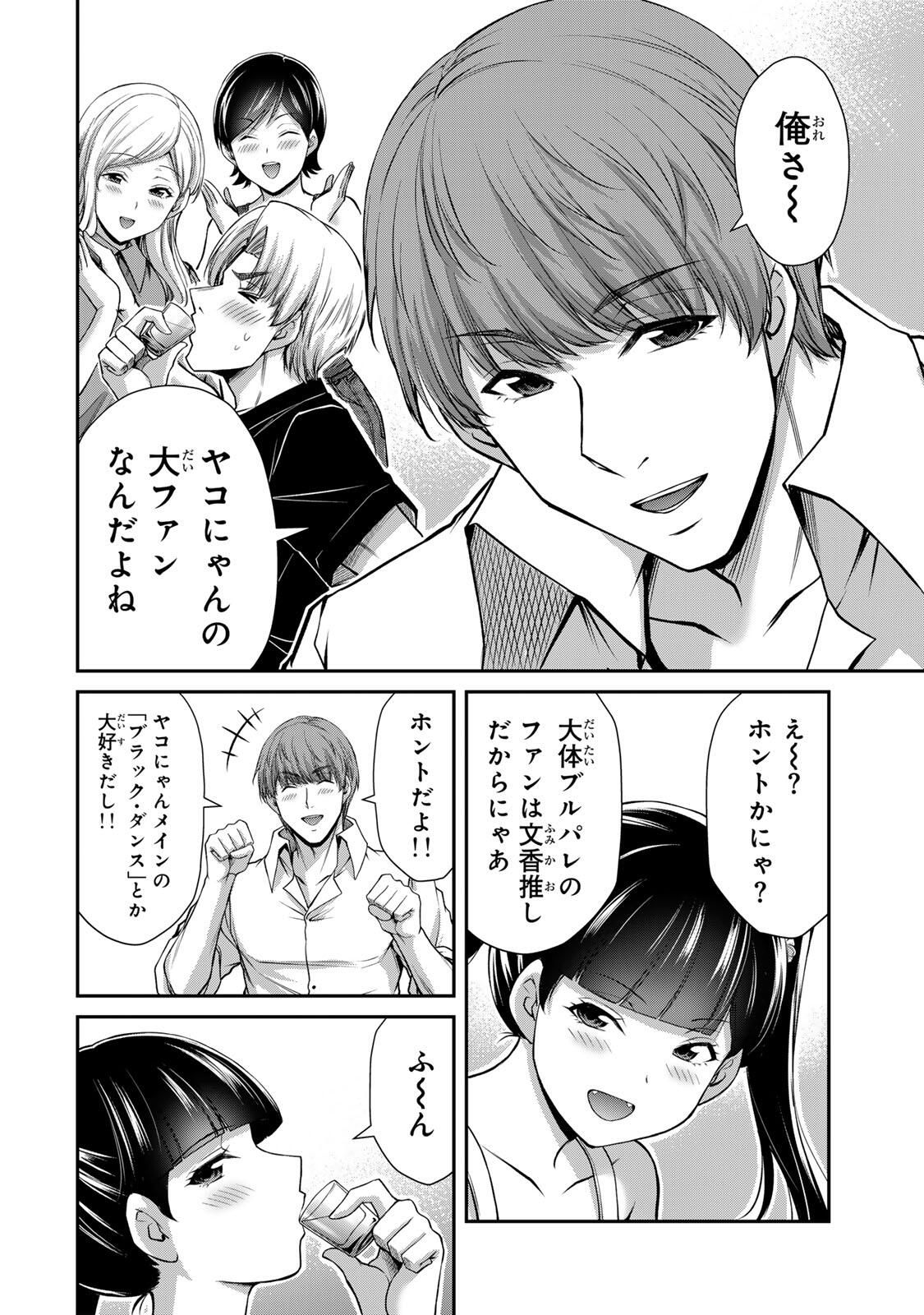 ギルティサークル Chap 212 - Next Chap 213