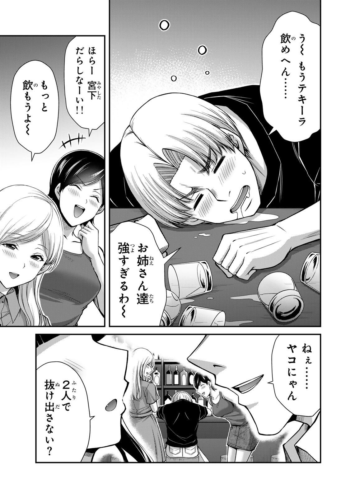 ギルティサークル Chap 212 - Next Chap 213