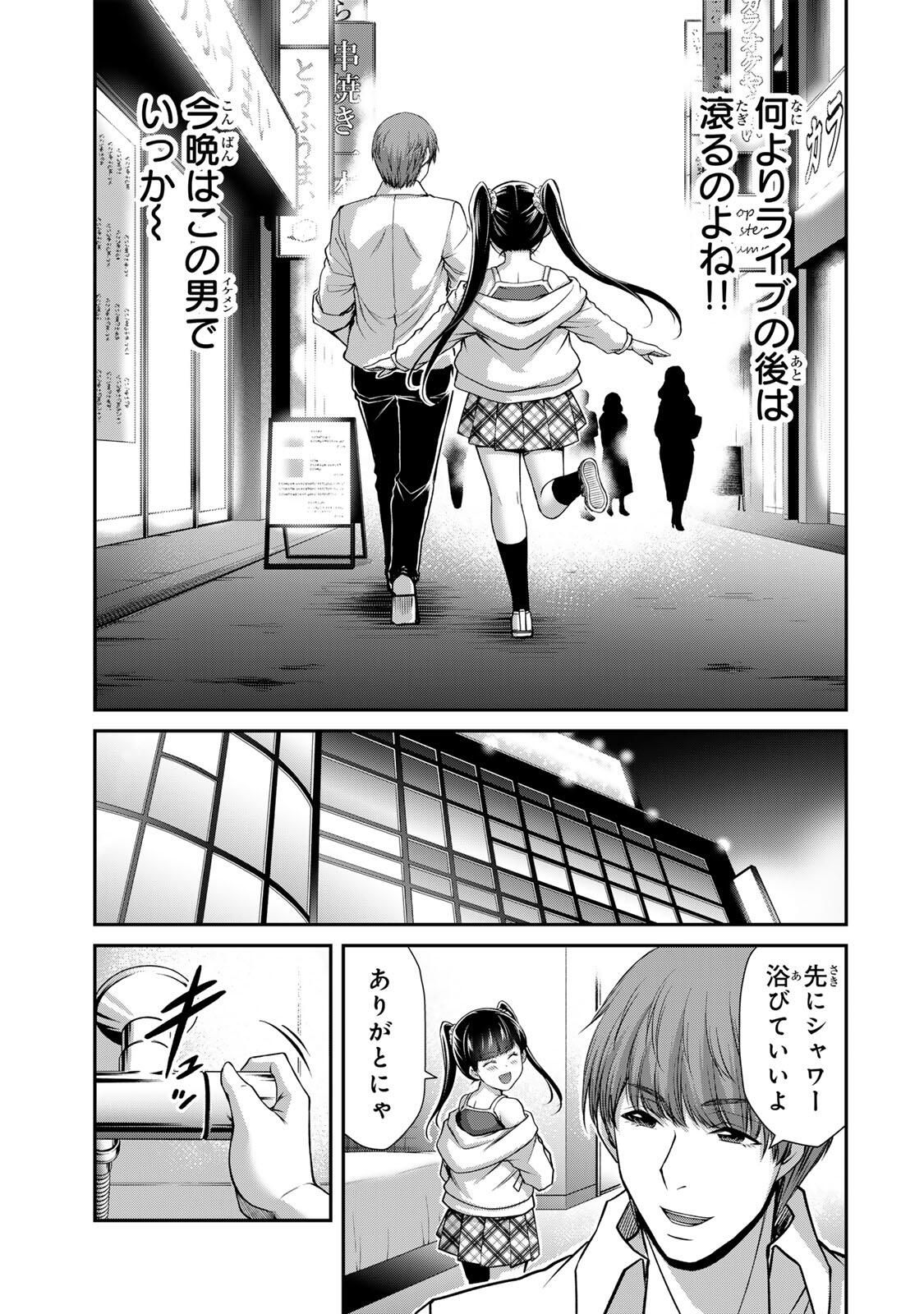 ギルティサークル Chap 212 - Next Chap 213
