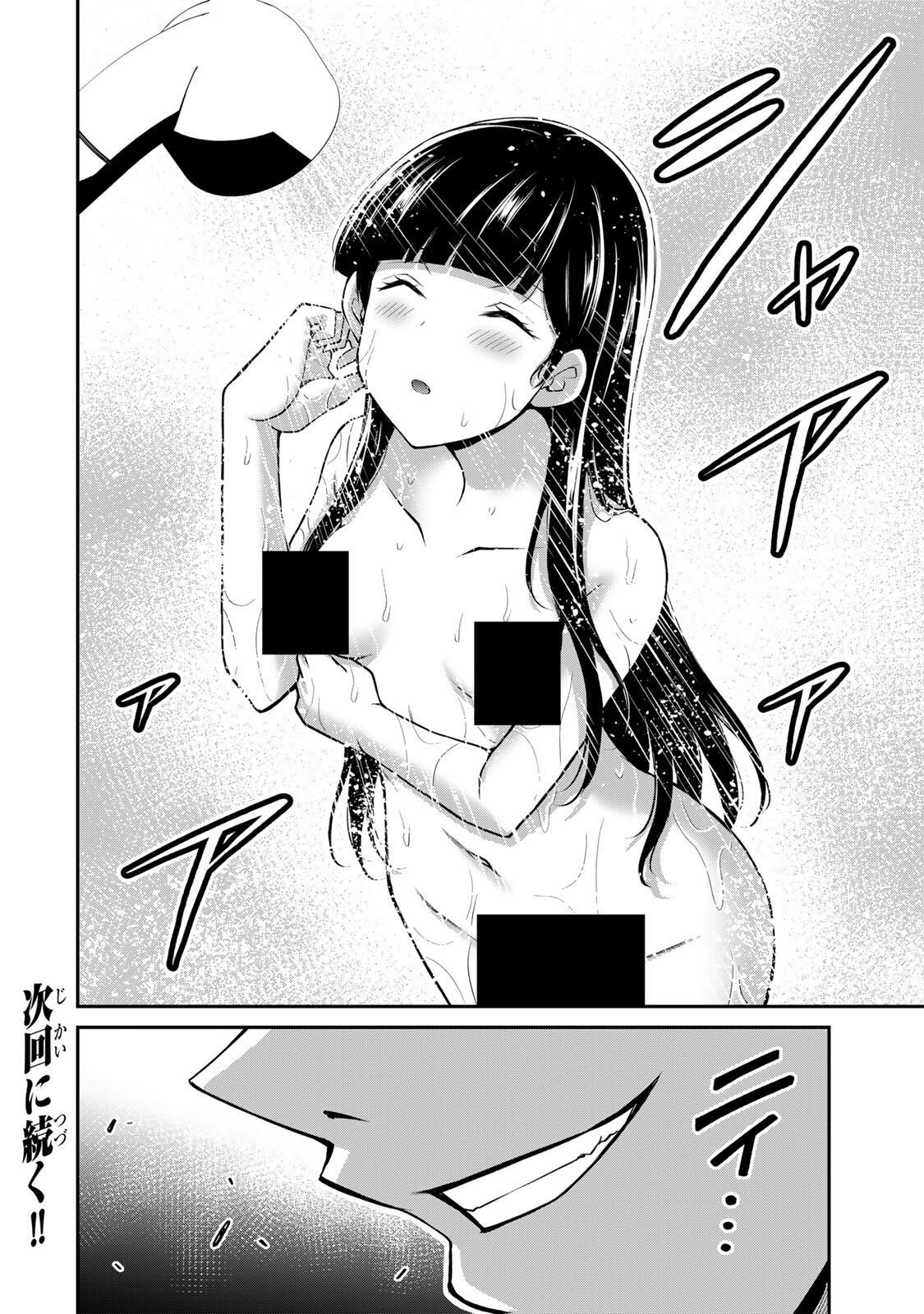 ギルティサークル Chap 212 - Next Chap 213