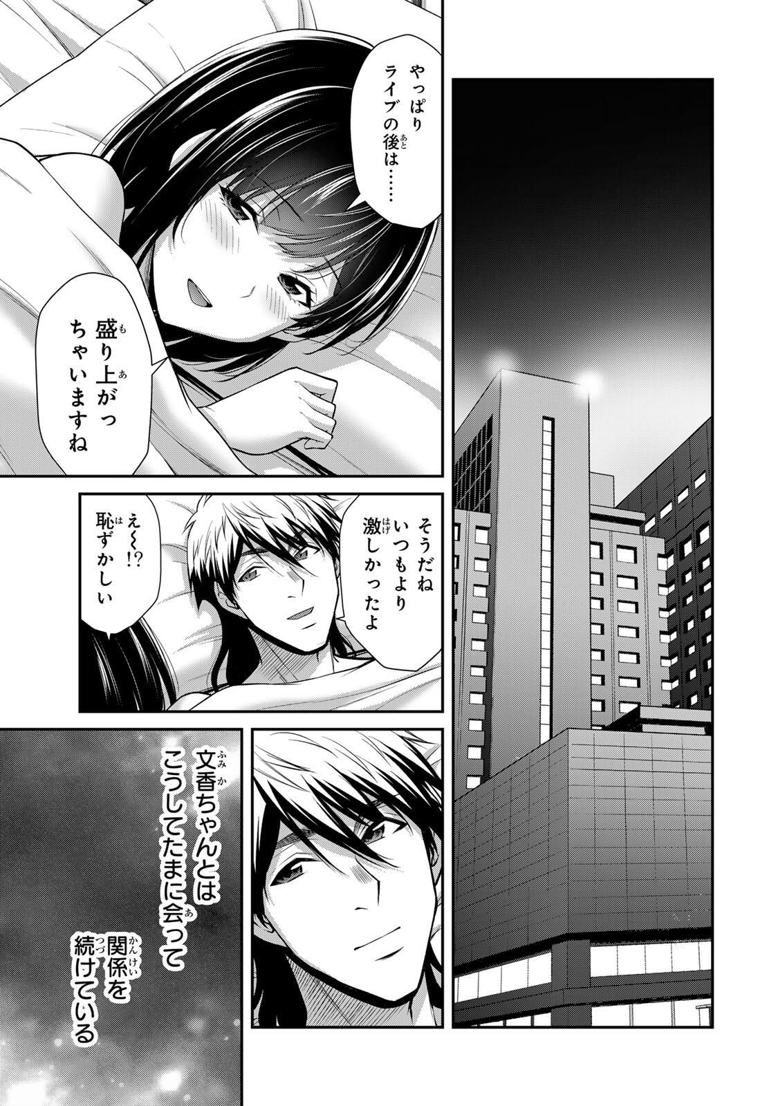 ギルティサークル Chap 212 - Next Chap 213
