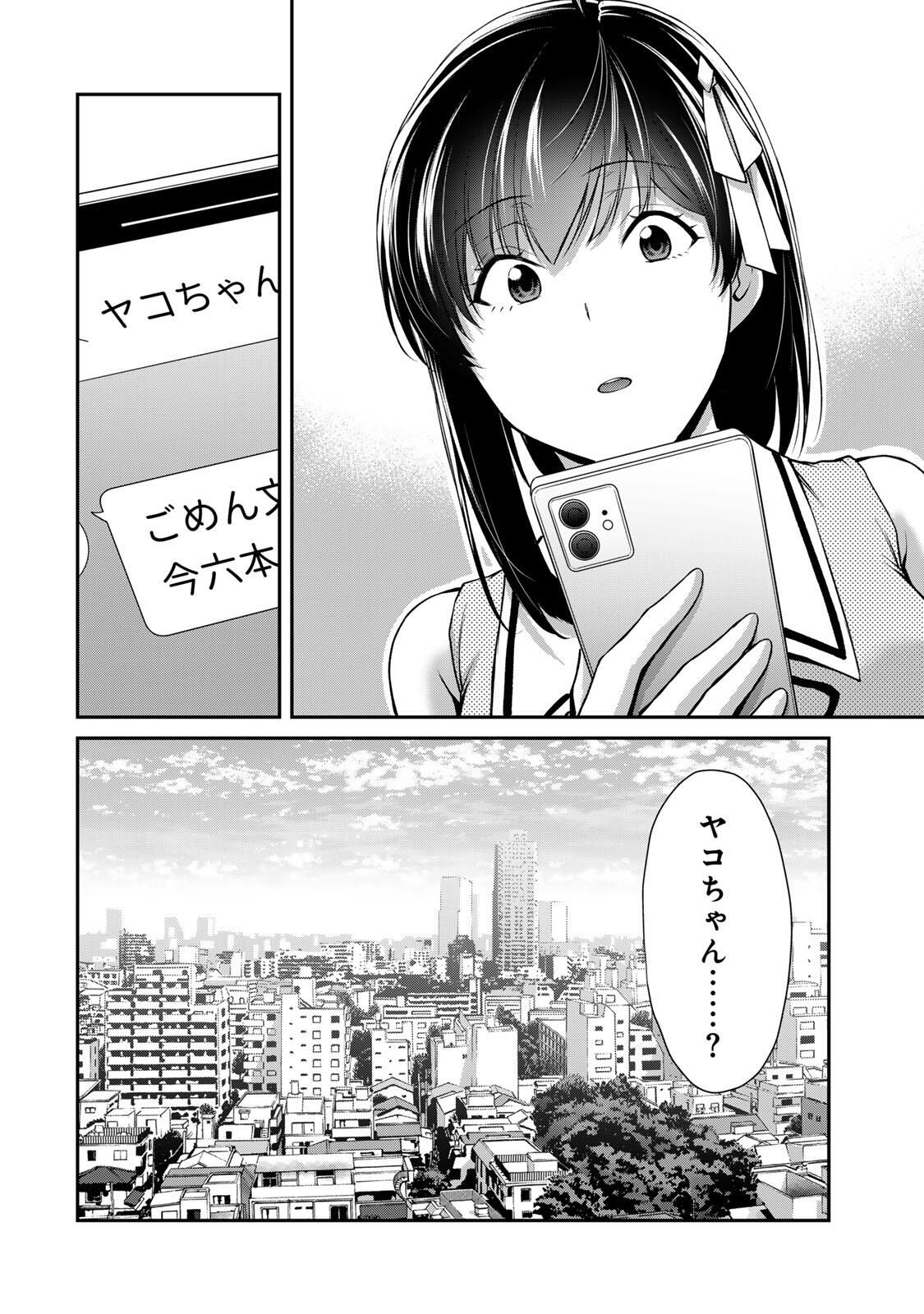 ギルティサークル Chap 217 - Next Chap 218
