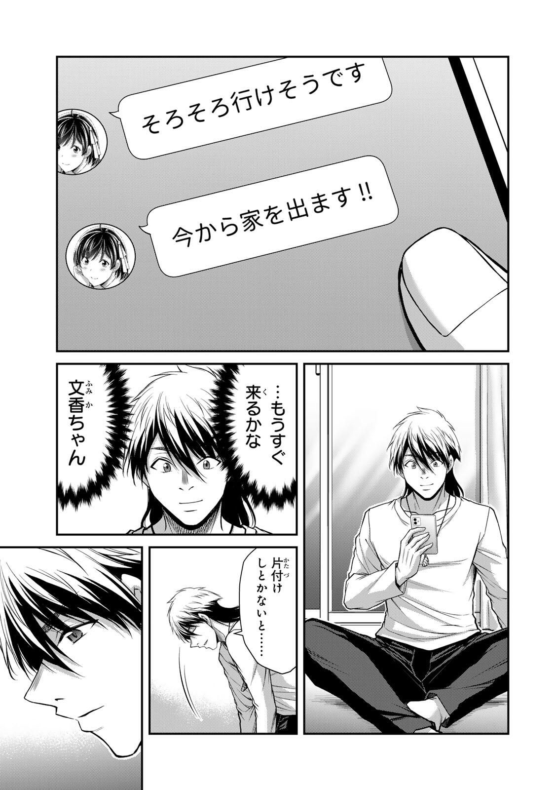 ギルティサークル Chap 217 - Next Chap 218