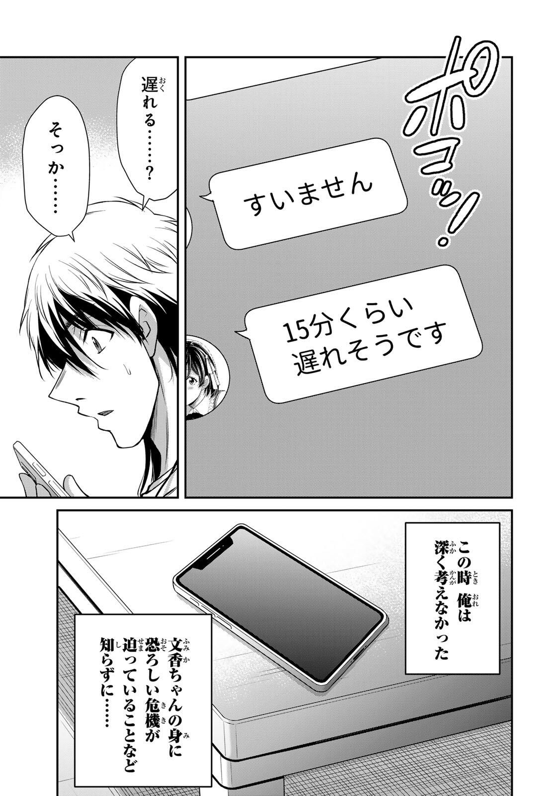 ギルティサークル Chap 217 - Next Chap 218