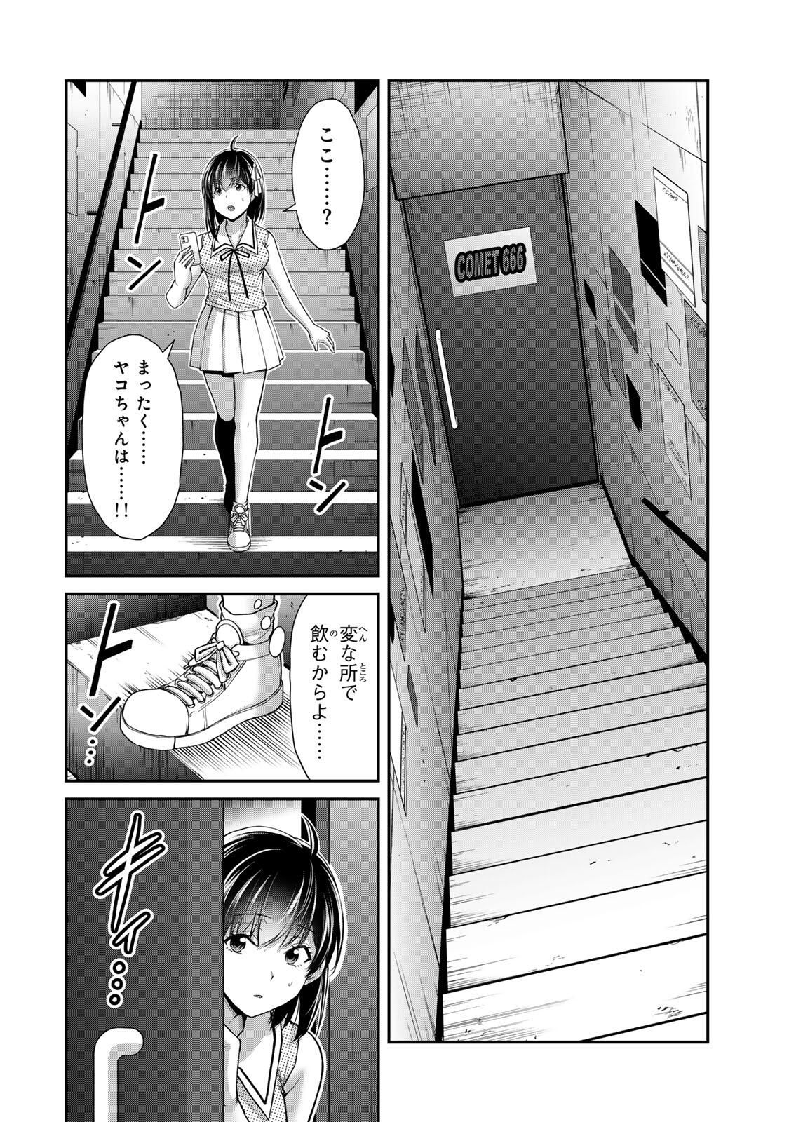 ギルティサークル Chap 217 - Next Chap 218