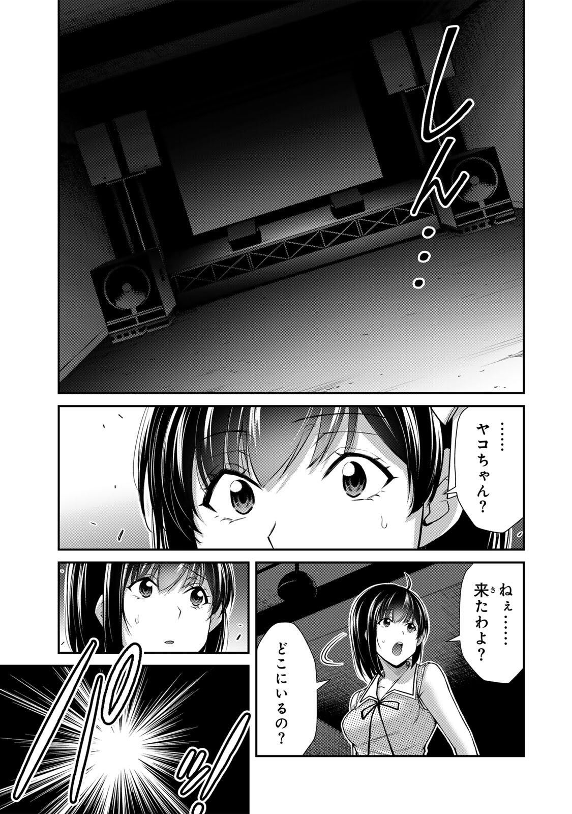 ギルティサークル Chap 217 - Next Chap 218