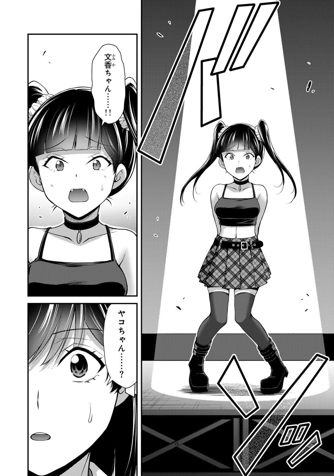 ギルティサークル Chap 217 - Next Chap 218