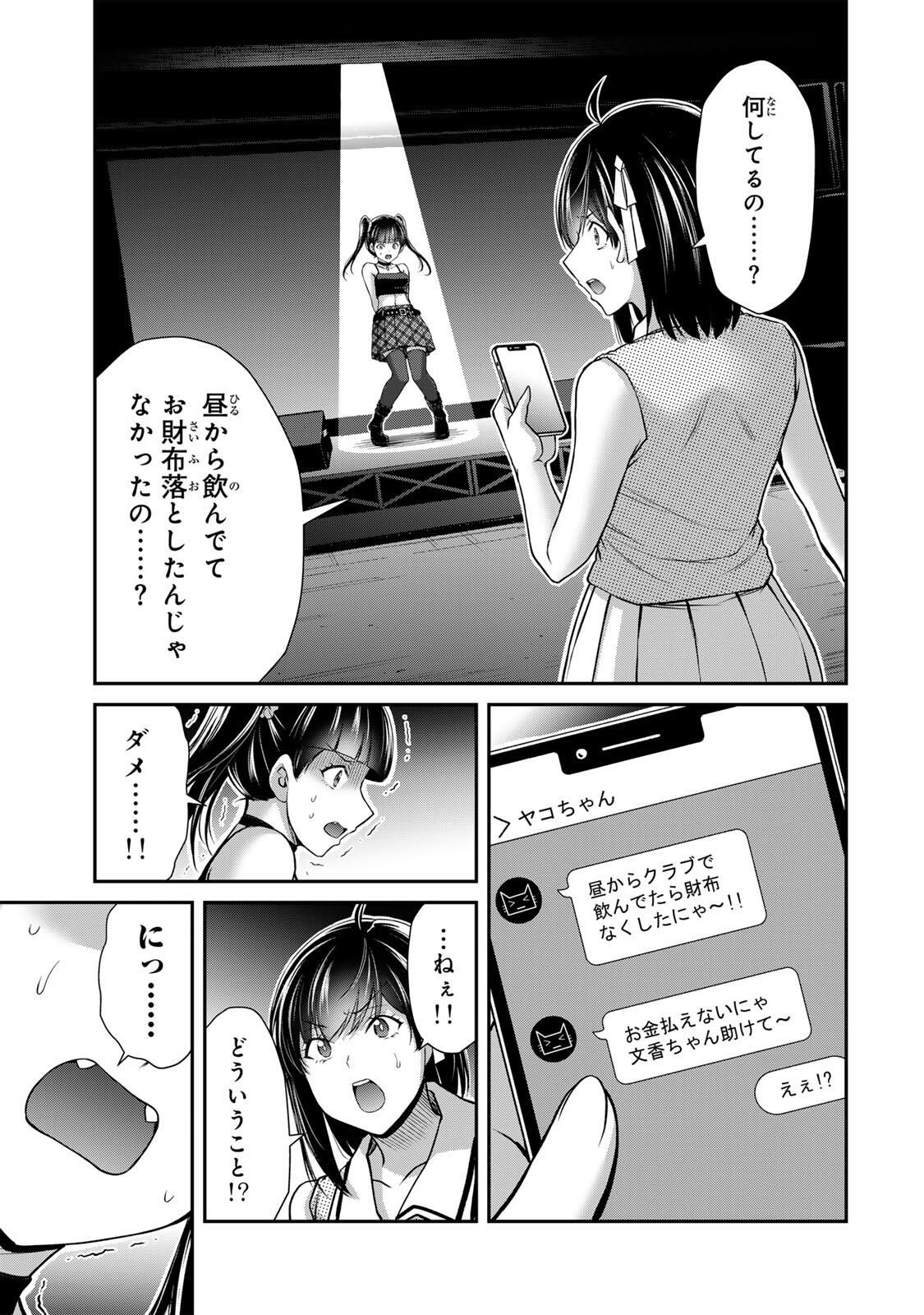 ギルティサークル Chap 217 - Next Chap 218