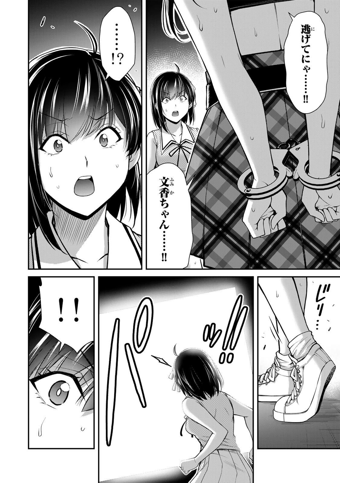 ギルティサークル Chap 217 - Next Chap 218