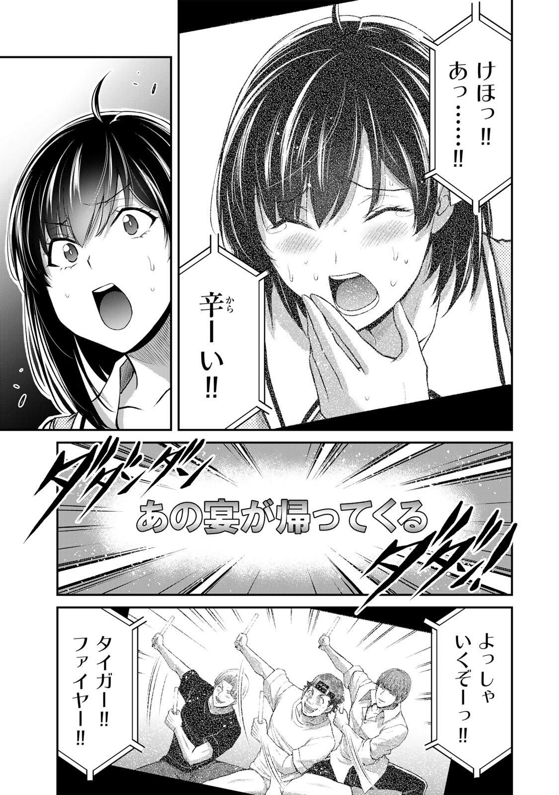 ギルティサークル Chap 217 - Next Chap 218
