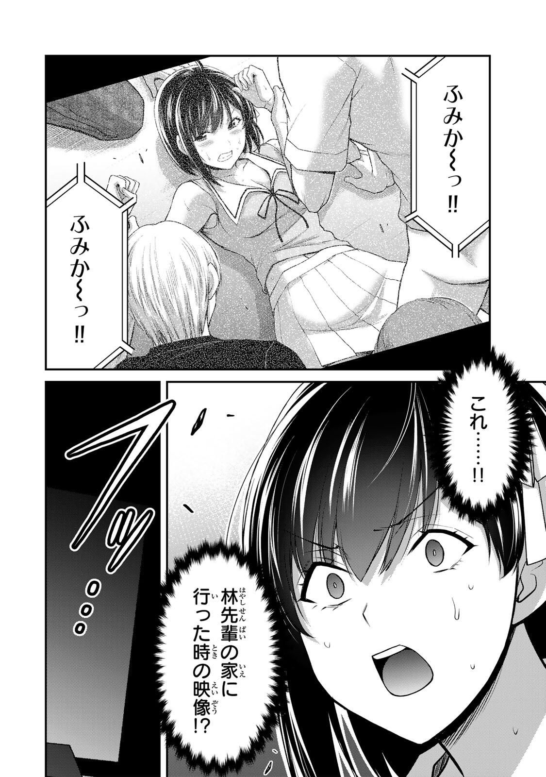 ギルティサークル Chap 217 - Next Chap 218