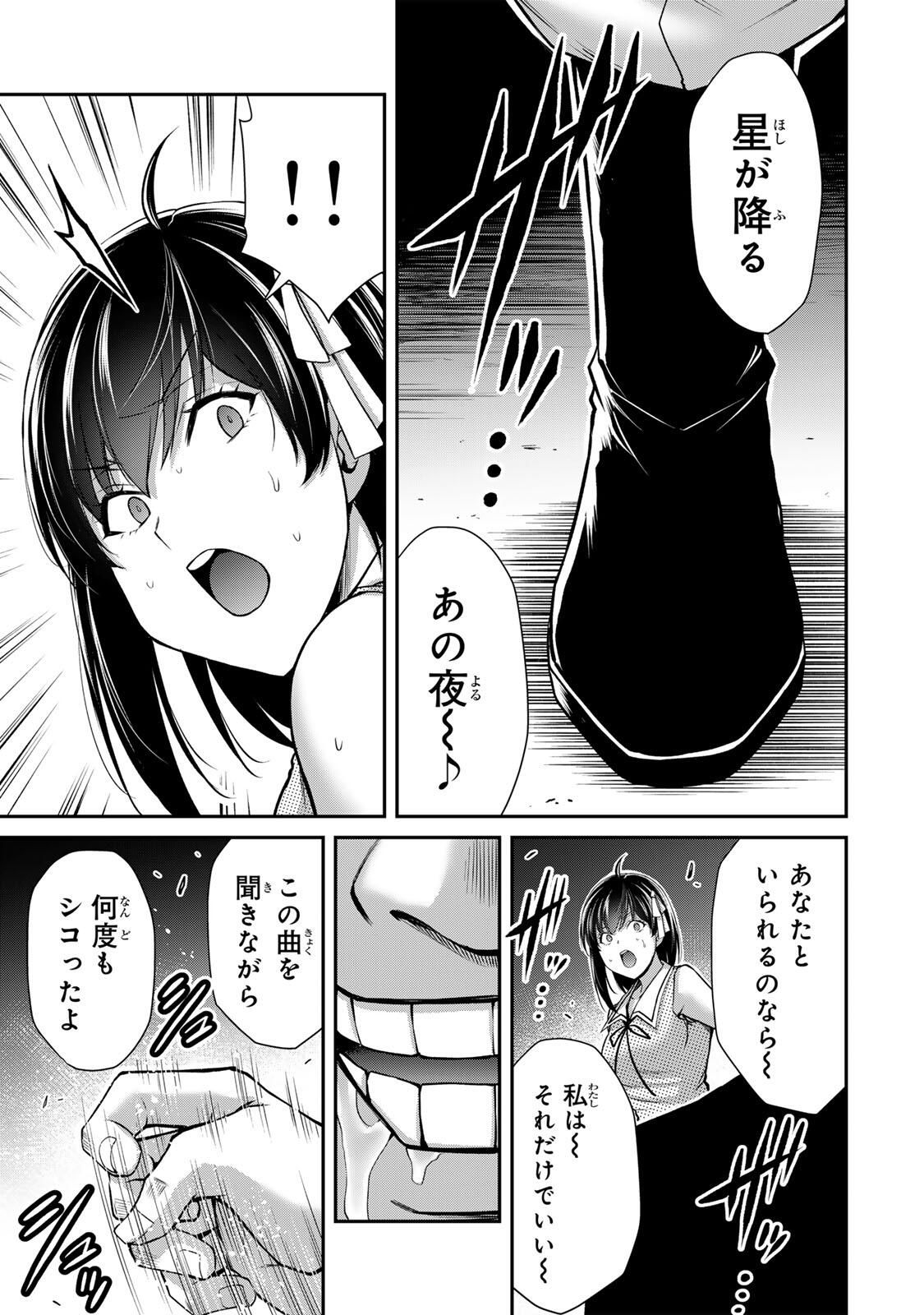 ギルティサークル Chap 217 - Next Chap 218