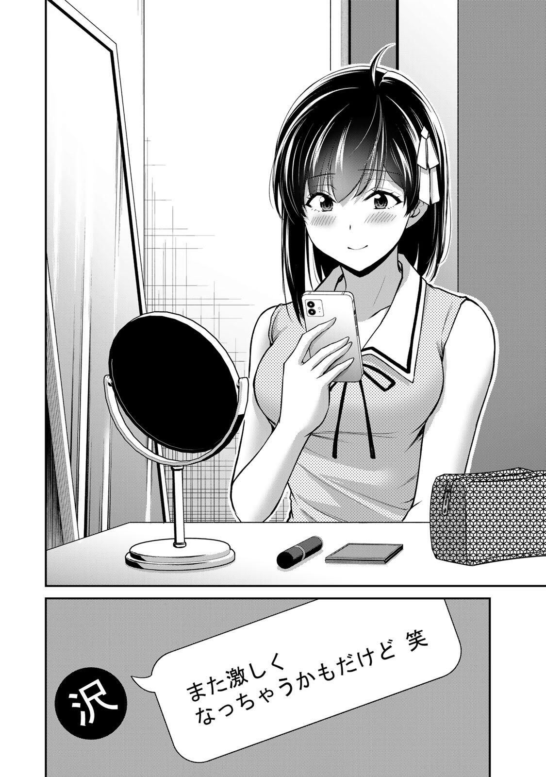 ギルティサークル Chap 217 - Next Chap 218