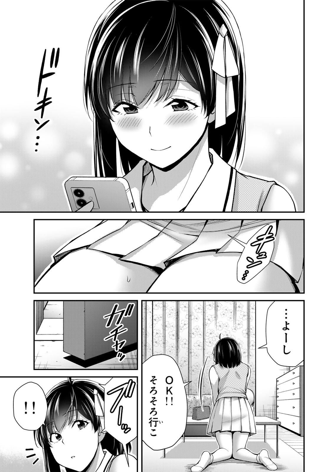 ギルティサークル Chap 217 - Next Chap 218