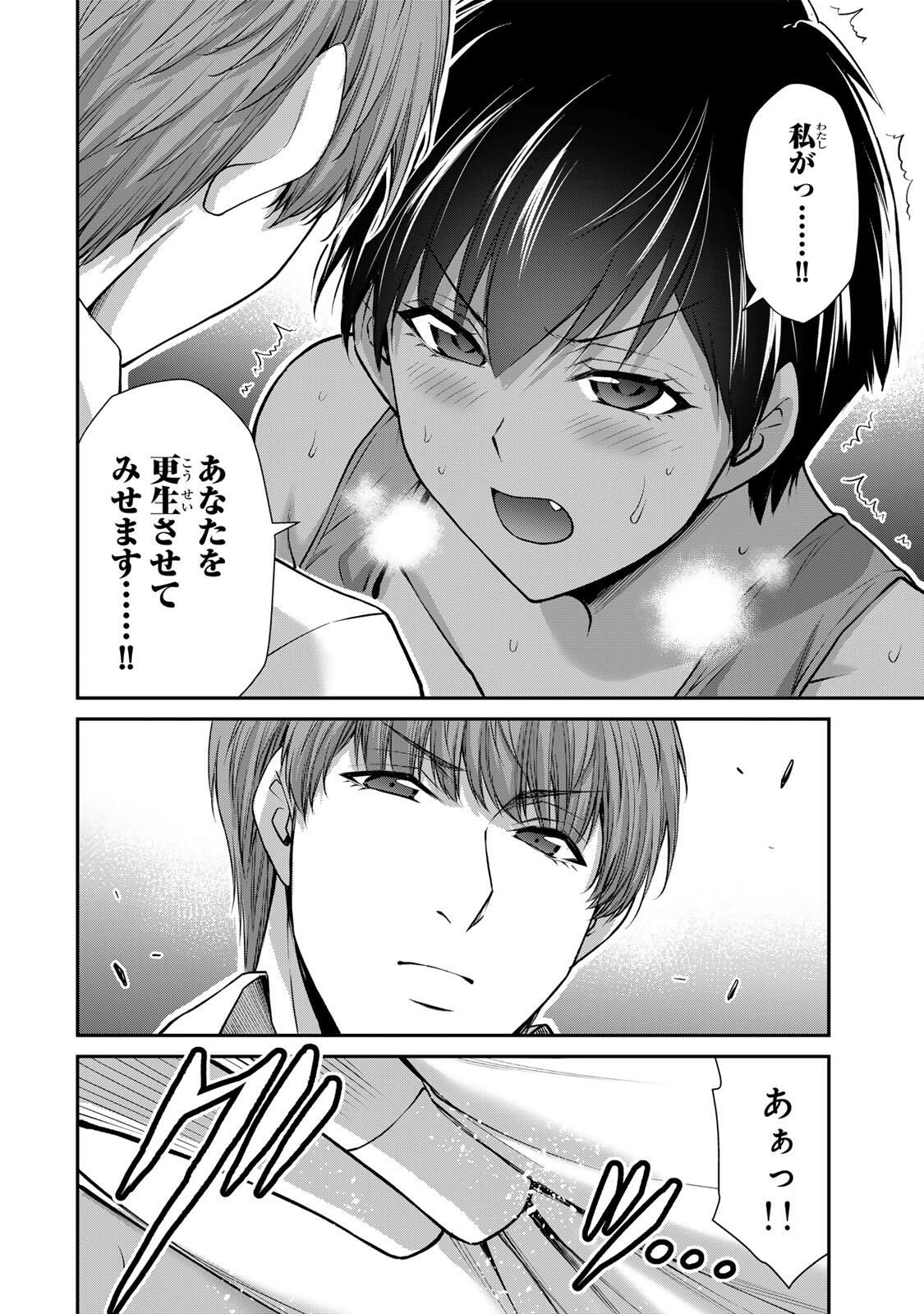 ギルティサークル Chap 214 - Next Chap 215