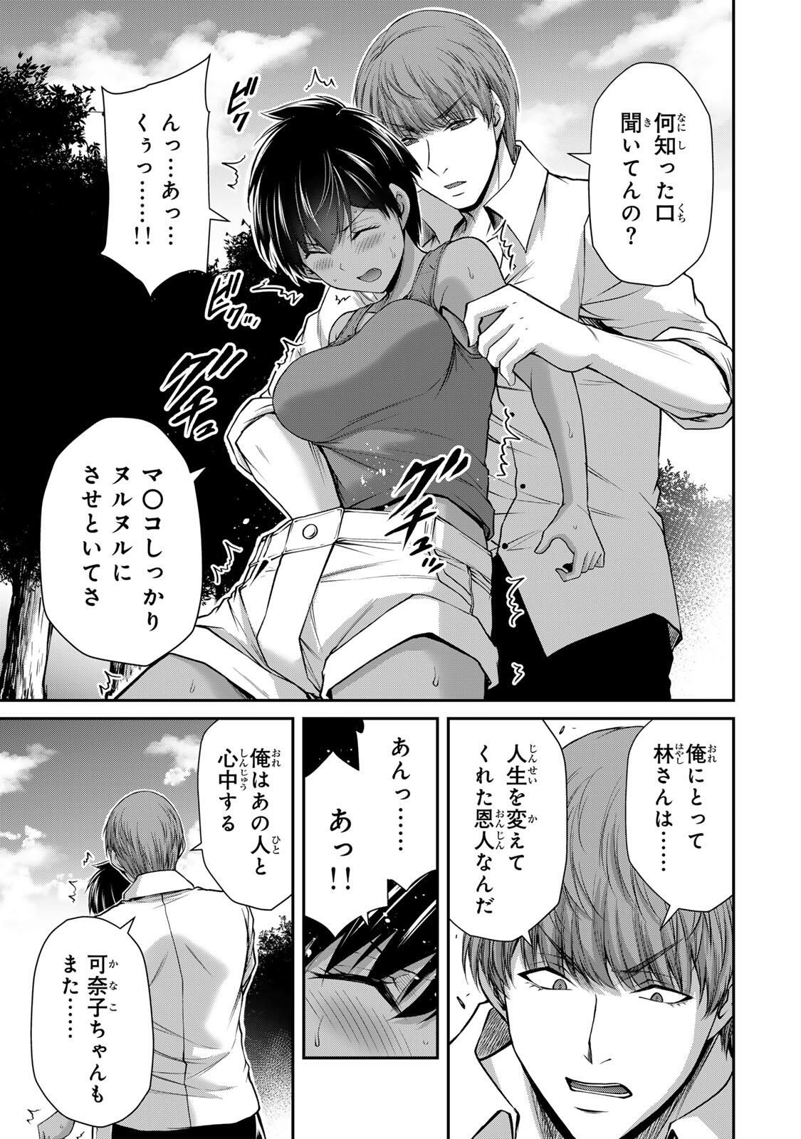 ギルティサークル Chap 214 - Next Chap 215