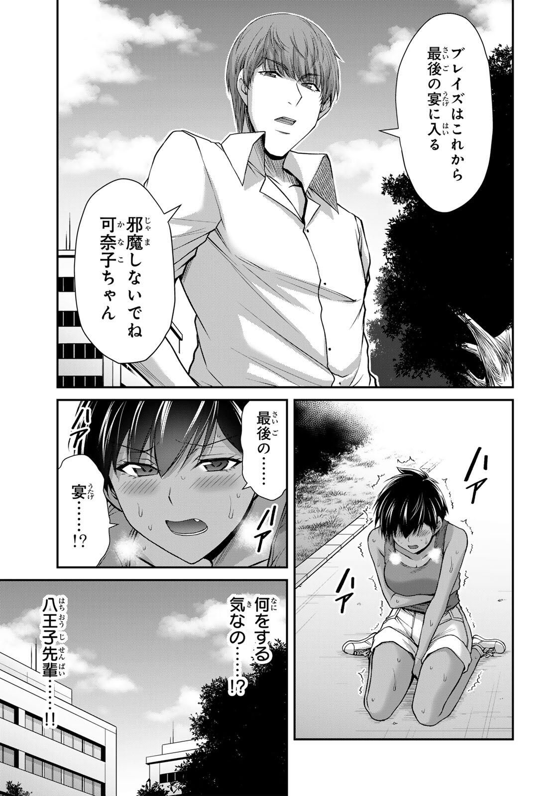ギルティサークル Chap 214 - Next Chap 215