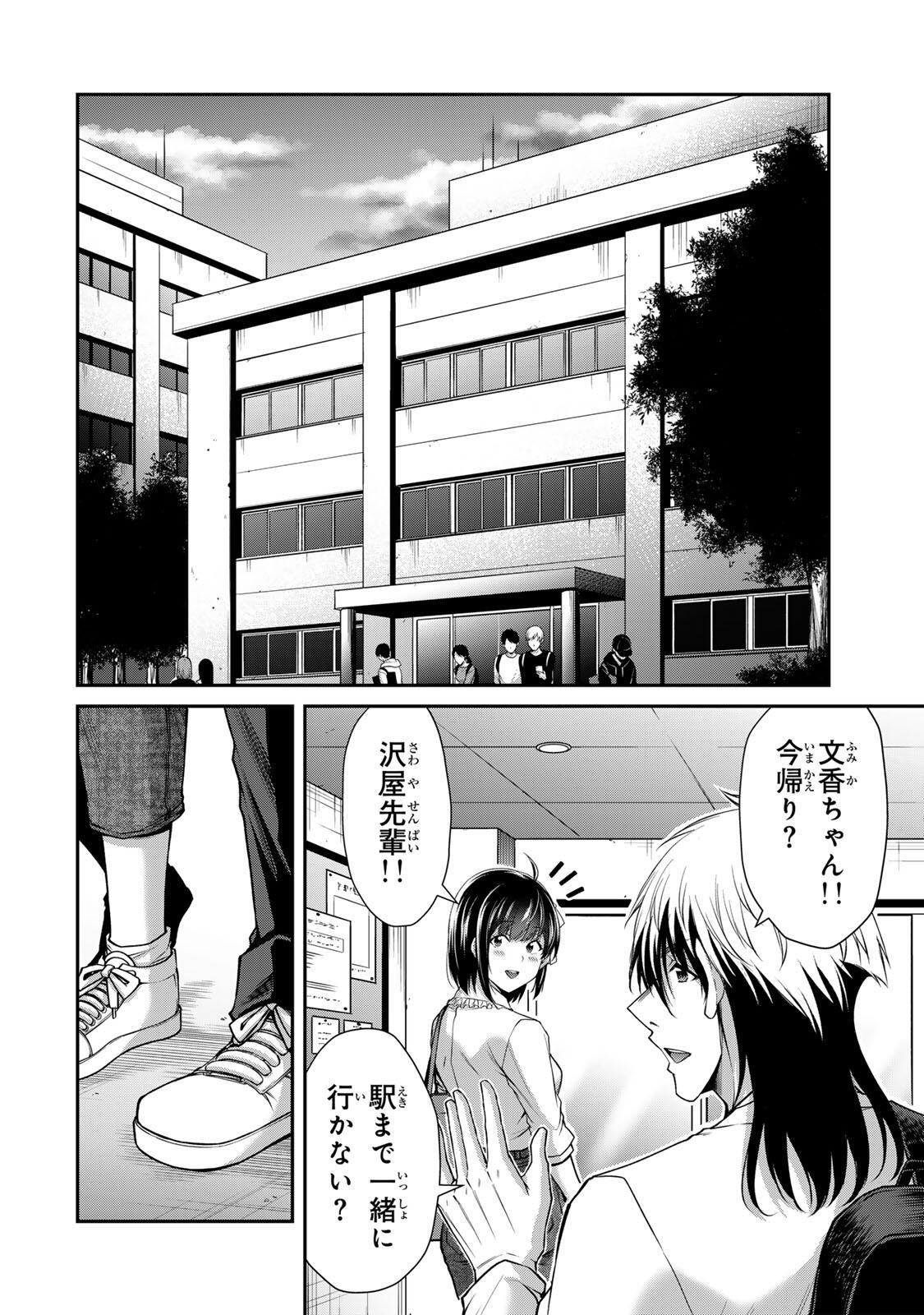 ギルティサークル Chap 214 - Next Chap 215